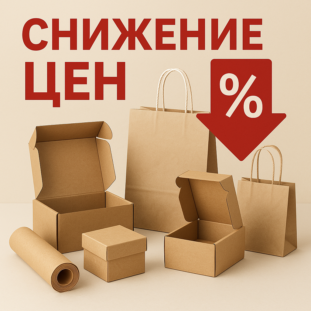 Снижение цен на самосборную продукцию
